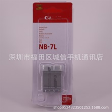 相机 jianeng NB-7L 电池