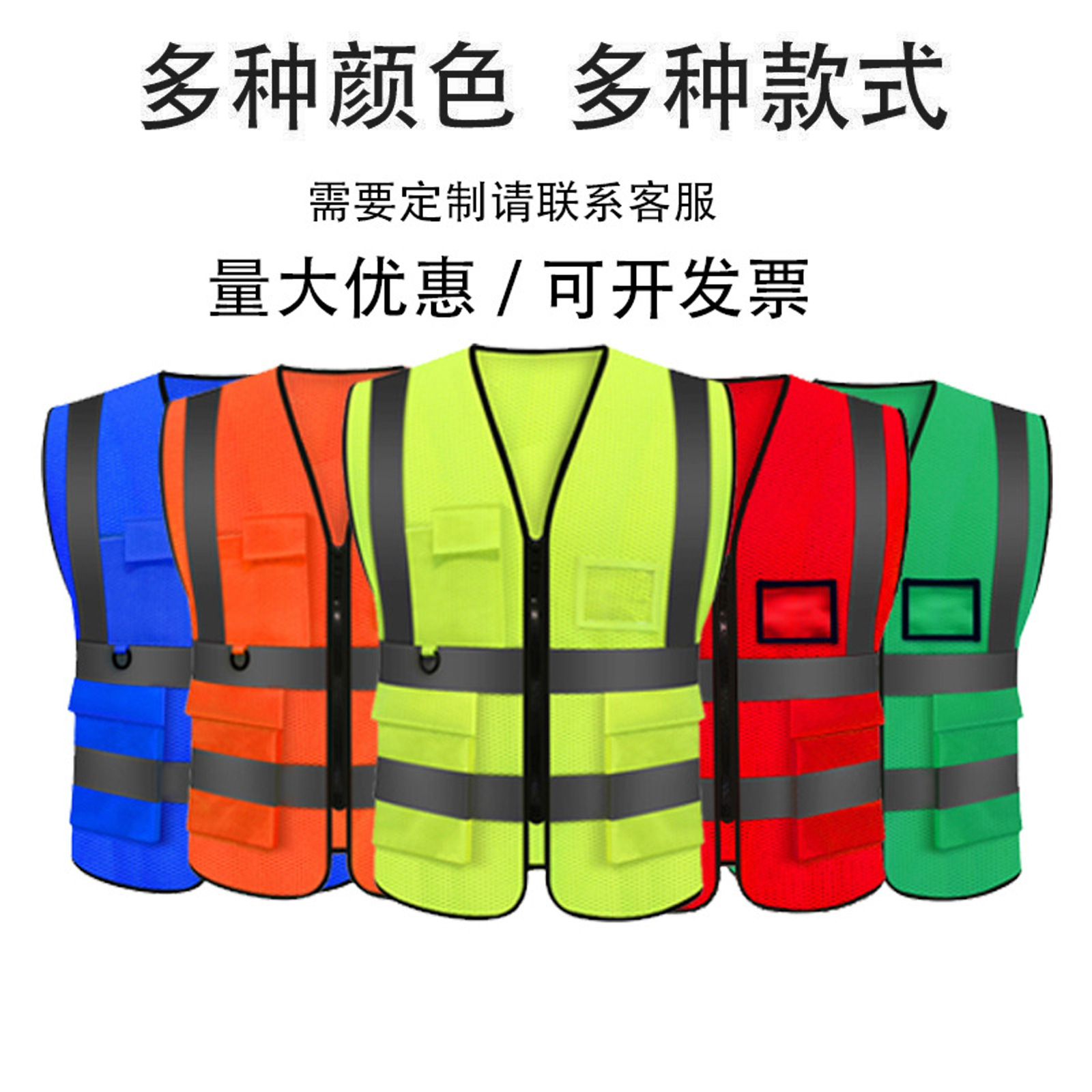 多口袋路政反光马甲道路交通执勤防护环卫衣背心批发交通