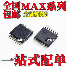 MAX4620EUD全新原装MAX4620CUD MAX3378EEUD MAX3392EEUD贴片芯片