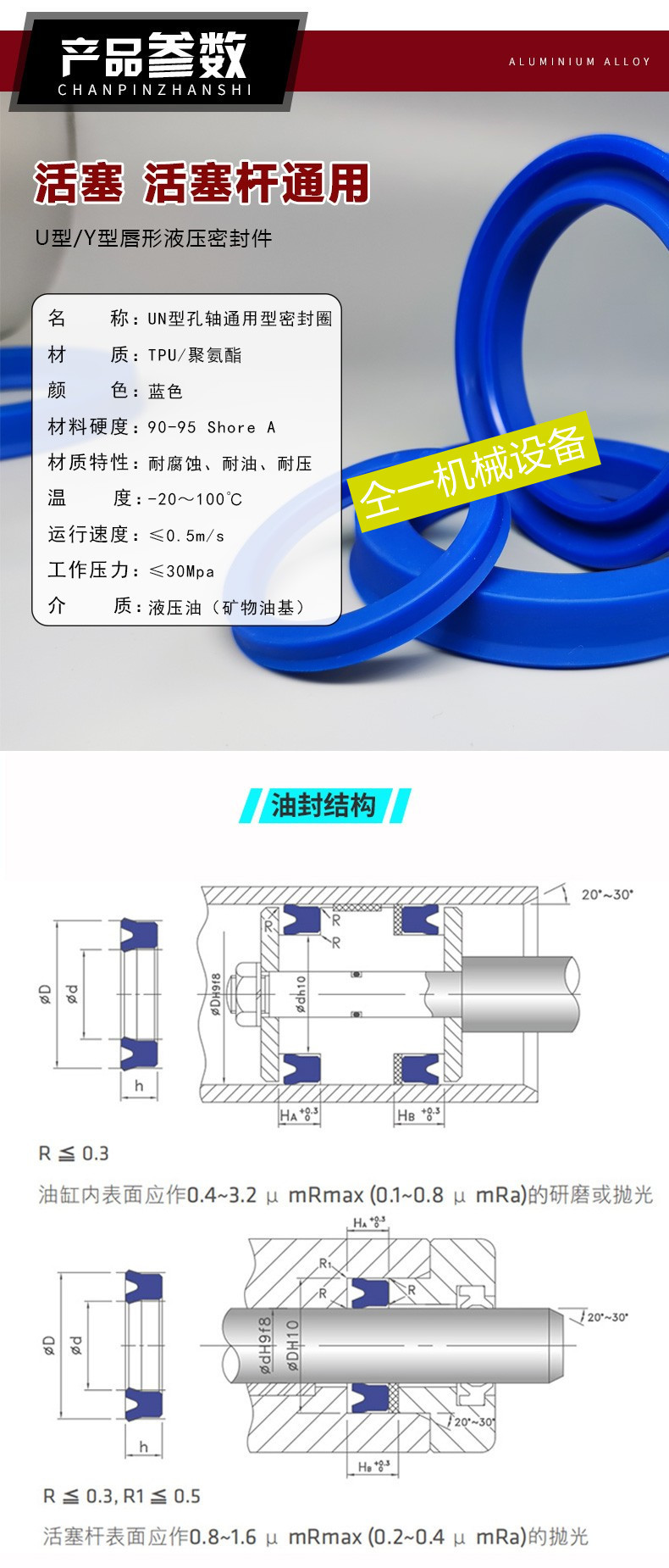 批发un聚氨酯油封密封圈 un密封圈 tpu密封圈 un无骨架油封