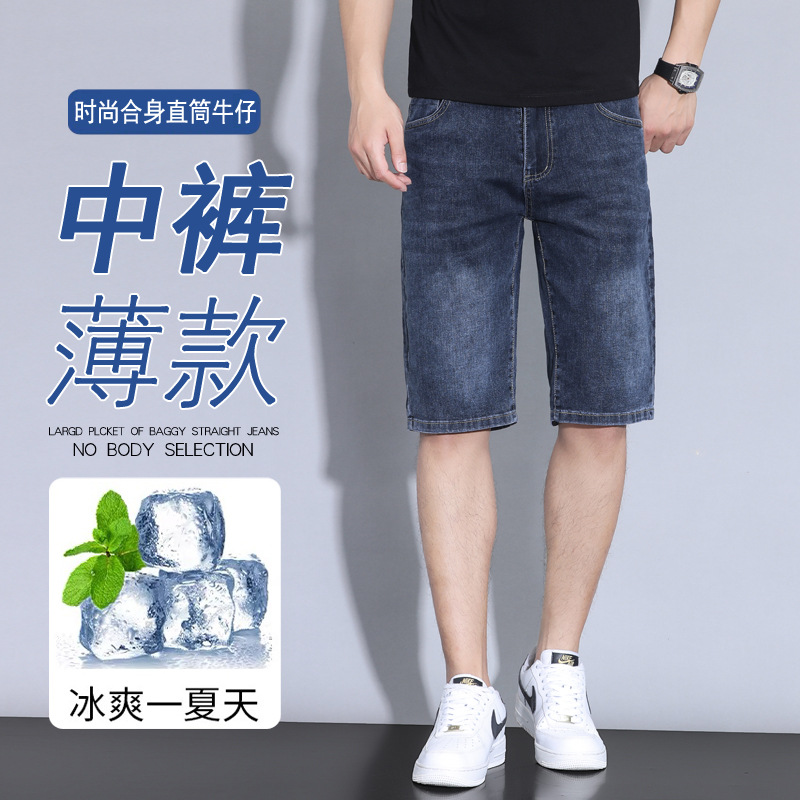 牛仔裤男士夏季男裤薄款韩版五分裤潮流5分裤子中裤牛仔短裤跨境