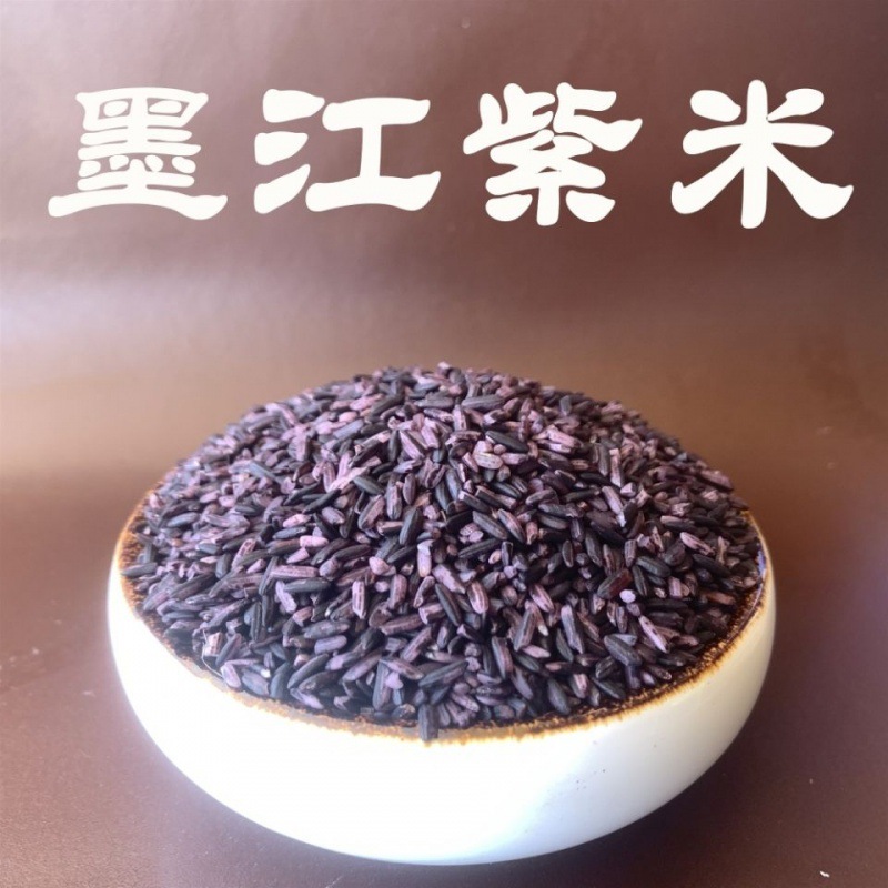 云南特产墨江紫糯米五常血糯米3斤杂粮红米新米饭团米黑糯米500g