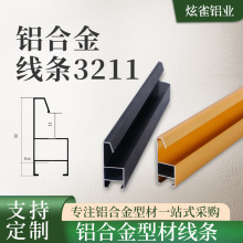 铝合金相框型材晶瓷画画框材料批发装裱金属加固包边条铝合金线条