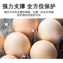 15枚高扣土草皮鸭鸡蛋托一次性透明土鸡蛋包装盒多规格商超专用优