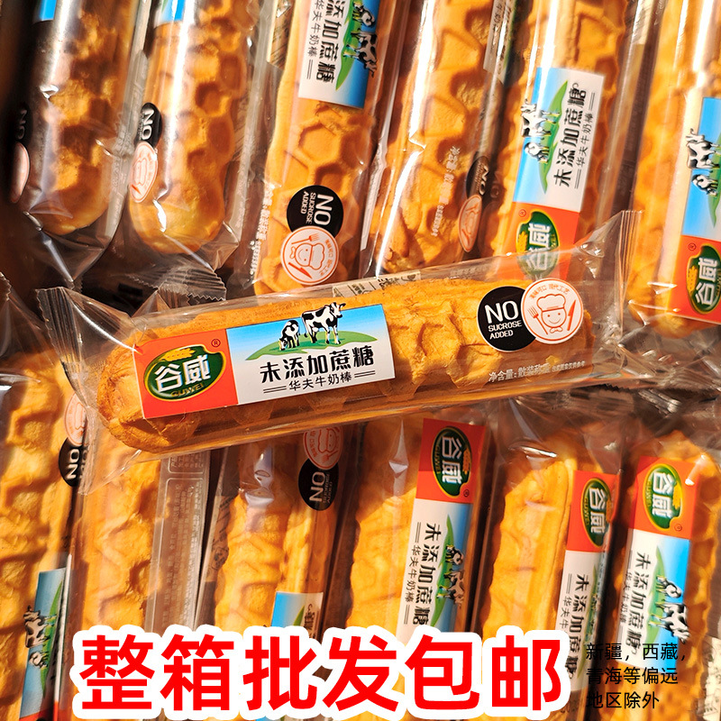 部分包邮整箱5斤谷威手撕面包棒华夫牛奶棒面包糕点代餐零食批发