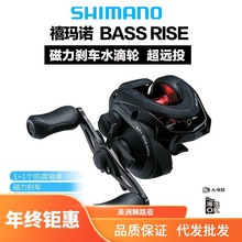 SHIMANO水滴轮BASS RISE路亚轮钓鱼轮鱼轮金属渔线轮海钓轮