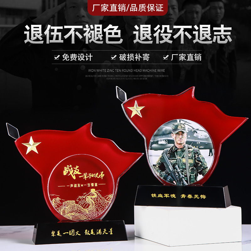 退伍军人纪念品八一送战友礼物制作老兵退役留念军旅部队水晶奖牌