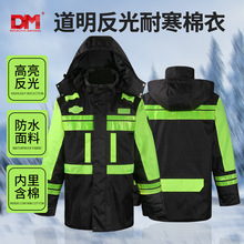 反光棉衣外套冬季保暖服交通高速道路工作醒目安全反光防雨棉袄冬