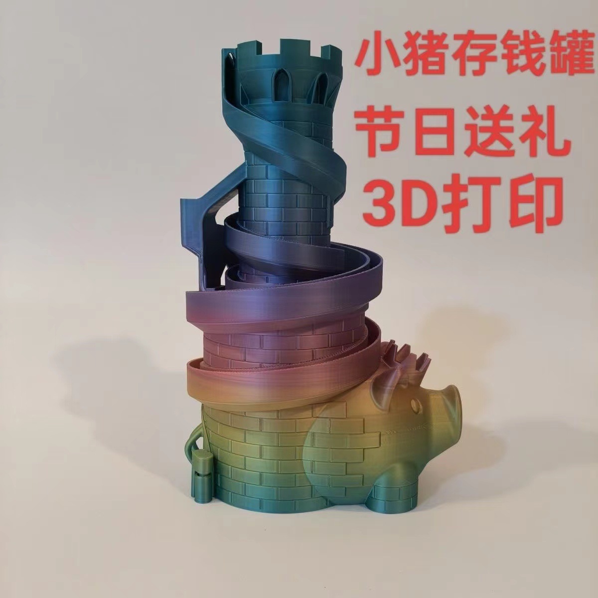 跨境新品猪猪存钱罐3d打印硬币储钱罐旋转滚动粉色工艺品玩具摆件