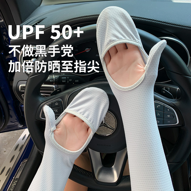 夏季防嗮冰丝袖套防晒手套一体开车装备放晒护袖女款女士手袖护臂