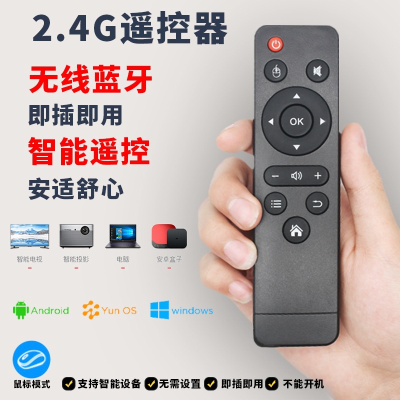 点歌机 家庭ktv 卡拉ok 触摸屏一体机投影仪万能通用遥控器-阿里巴巴
