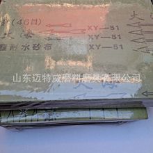 供应大海全树脂砂布江河全树脂砂布金属木制品抛光打磨去锈砂皮