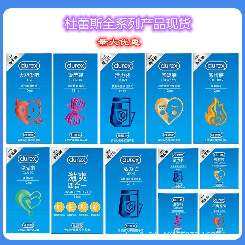 1万盒圣罗兰心心恋无套感零度薄001酒店宾馆夜店便宜套夫妻用品批发