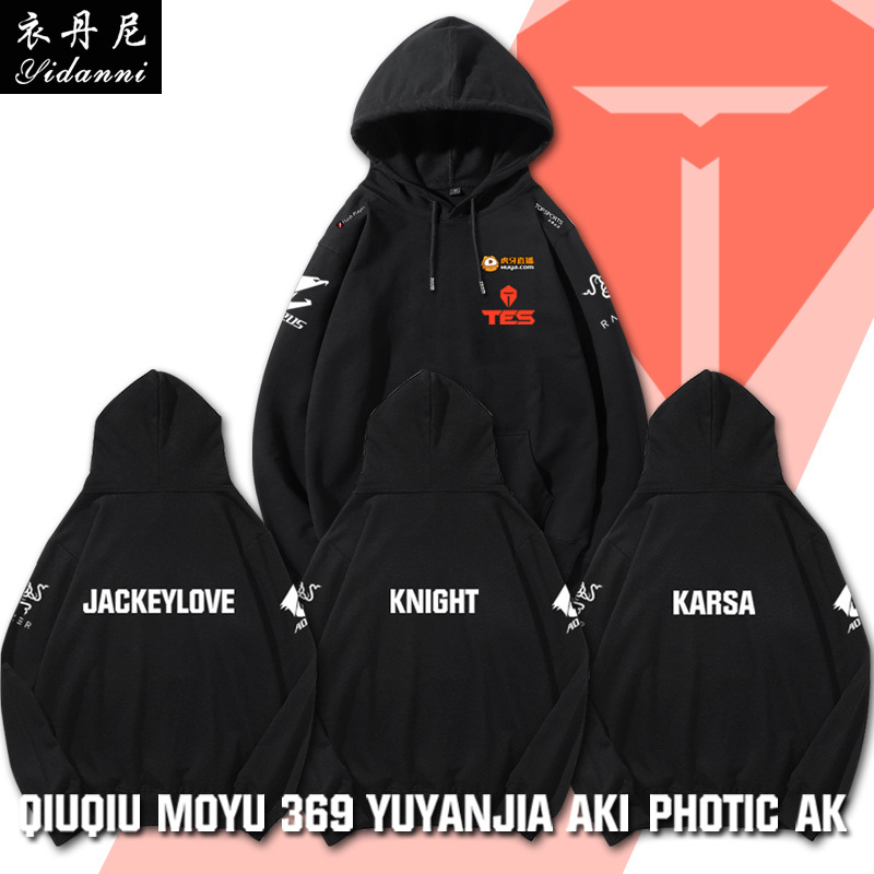 tes战队队服联盟游戏周边连帽卫衣服春季赛男女薄长袖外套比赛服