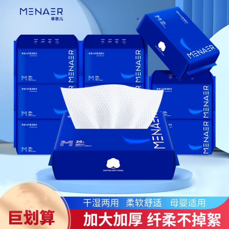 Feather Feather Series Cleaning Towel Thickened plus-Sized Multi-Functional Disposable Face Cloth Factory Direct Sales