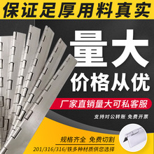 长排合页304不锈钢长条排合页1.8米2.0加厚折页厂家直销合页排铰