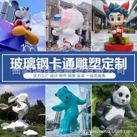 玻璃钢卡通雕塑定制大型熊猫动物创意公仔吉祥物户外景观仿铜摆件