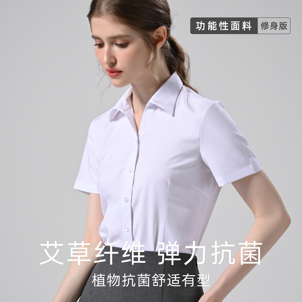 艾草纤维白色衬衫女士短袖免烫抗皱易打理上班工装工作服正装衬衣