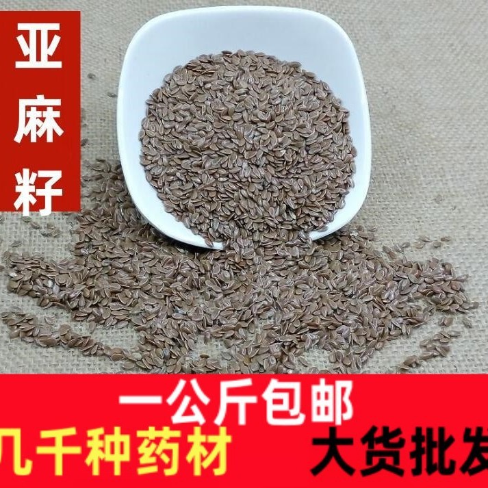 山里农家自种胡麻子无硫亚麻籽仁山丫头包邮亚麻籽 野生亚麻籽