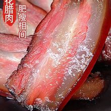 烟熏腊肉柴火腊肉正宗四川湖南腊肉湘西特产农家土猪五花腊肉烟熏