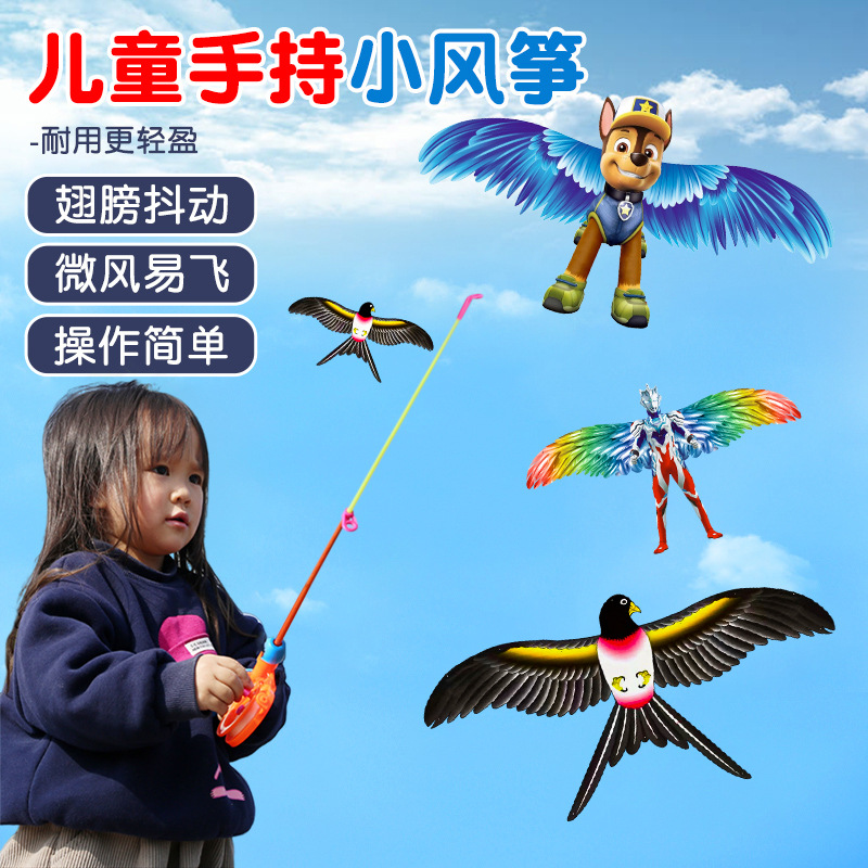 dynamic simulation fishing rod cartoon kite kite for children wholesale stall swallow national fashion toy ultraman kite