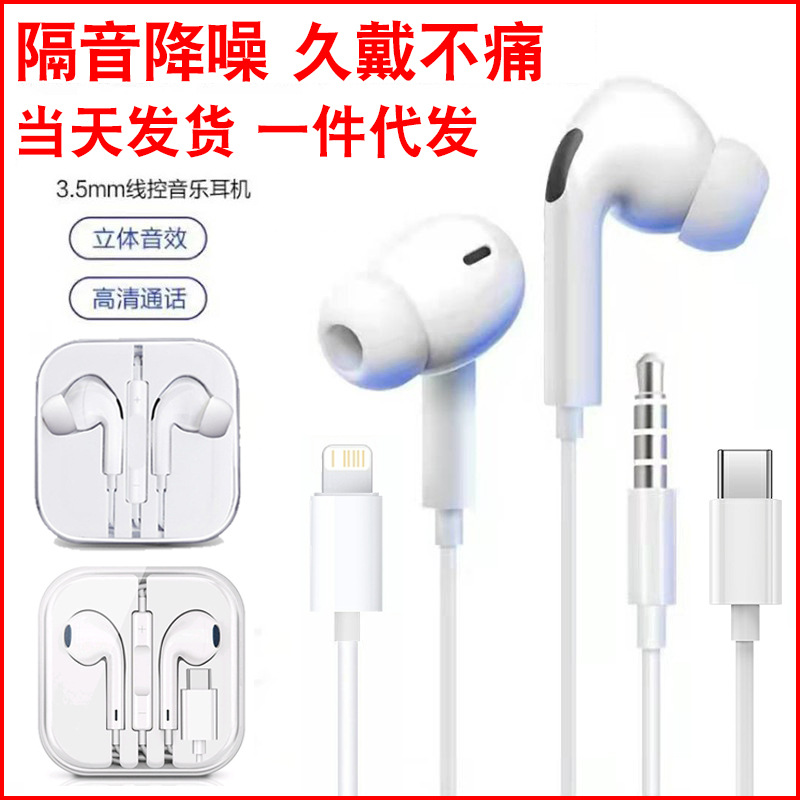 Applicable to Apple Oppo in-Ear Type-c Android New Computer Huawei Sports Game Mobile Phone Wired Headset