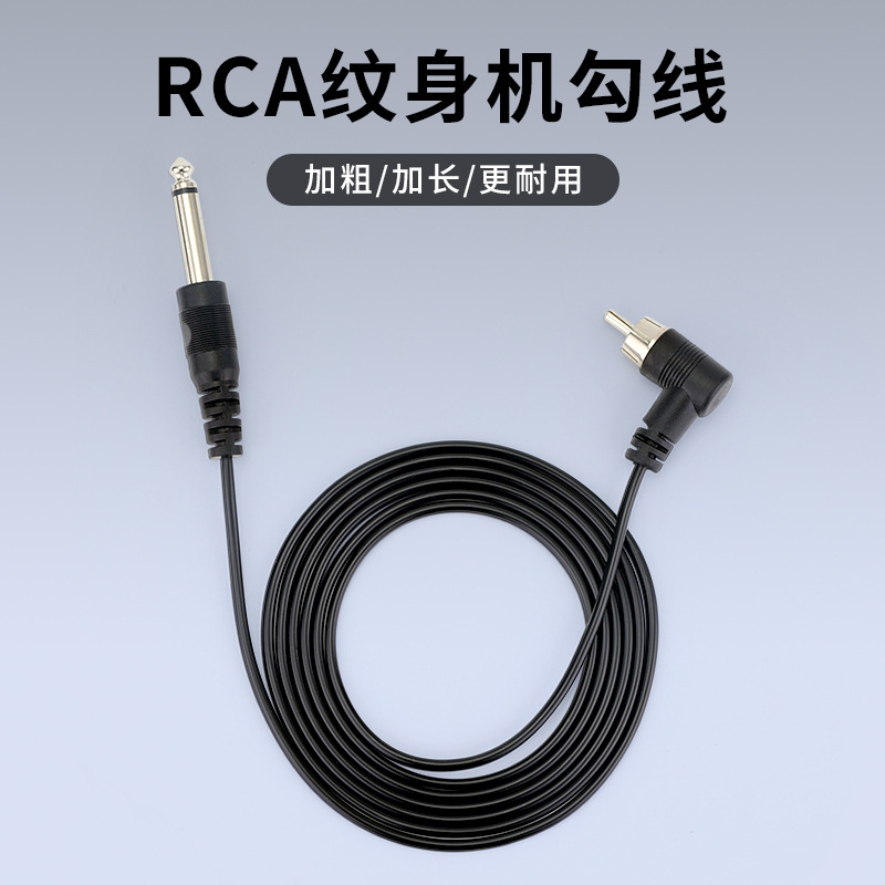 tattoo material right angle power cable ica metal toe cap power cable microphone cord 2.5 m