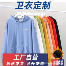 连帽卫衣定制印logo秋冬加绒圆领班服团体服刺绣长袖订制工作服装