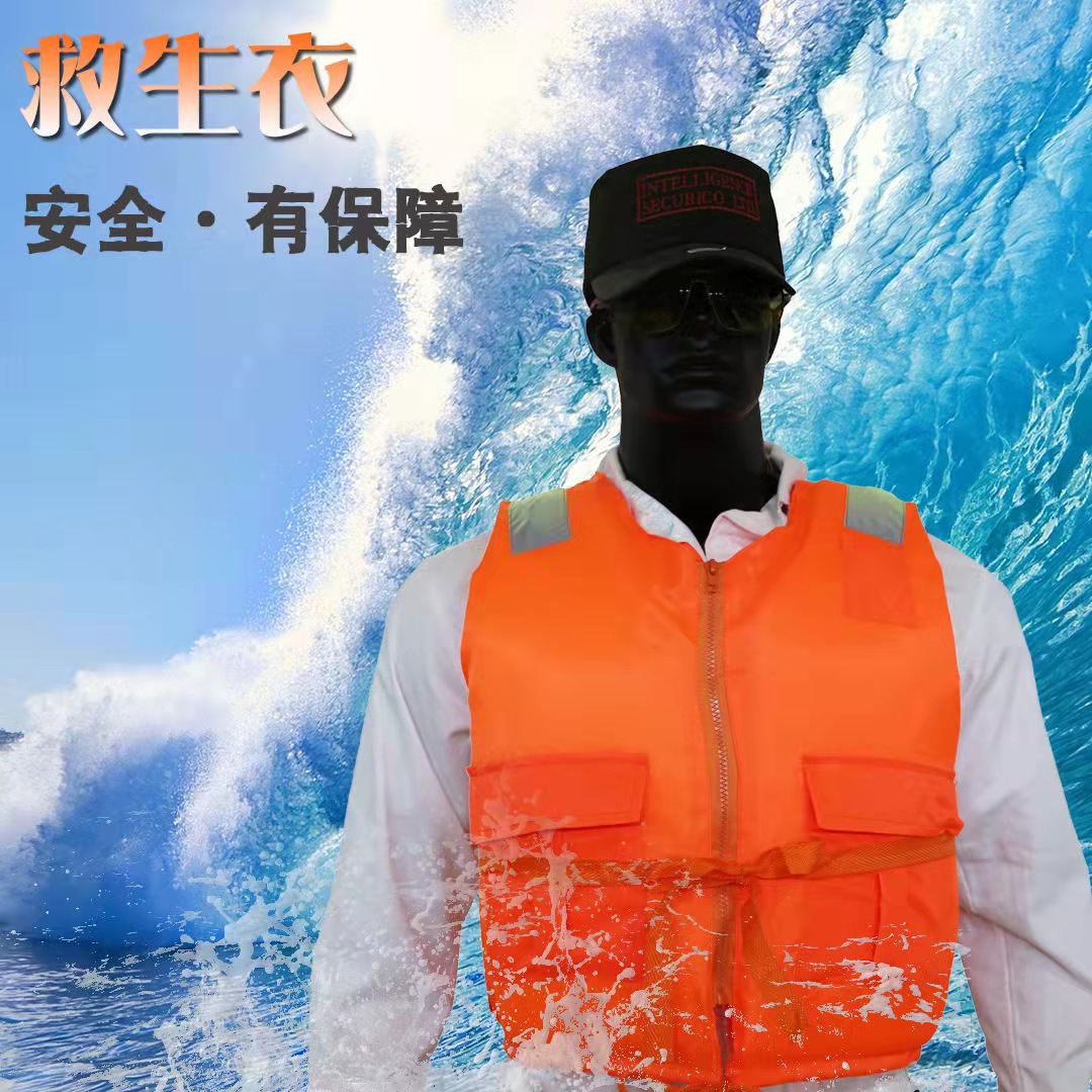 橙色船用救生衣救生衣海上救生服保暖救生衣钓鱼救生马甲-阿里巴巴