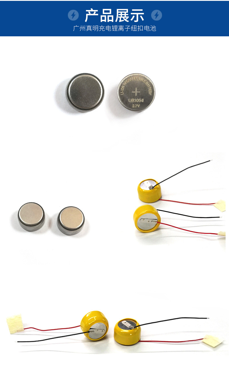 主营产品:扣式镍氢电池,扣式圆柱电池,扣式锂离子电池,聚合物电池等!