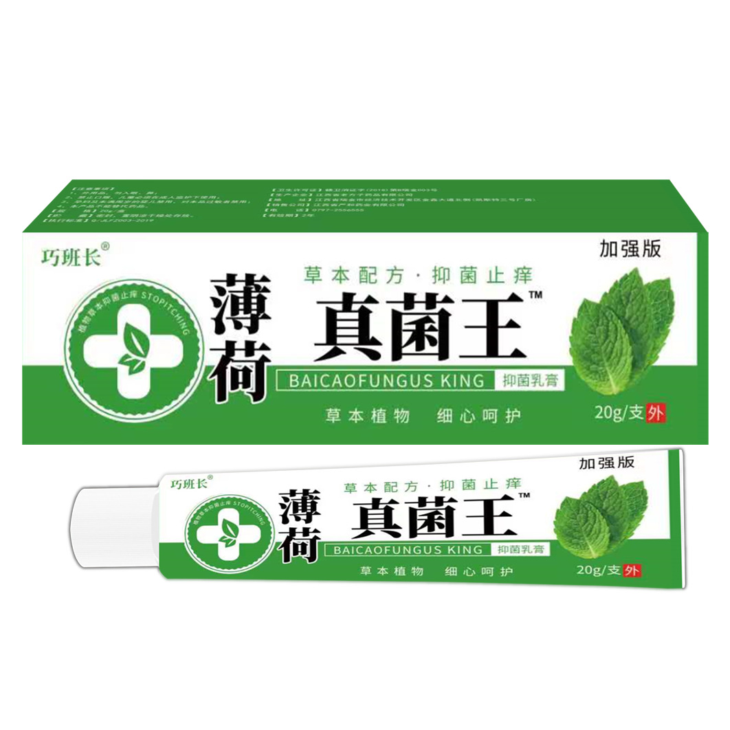 ld抖音无货源一件代发巧班长薄荷真菌王断痒王软膏皮肤止痒外用