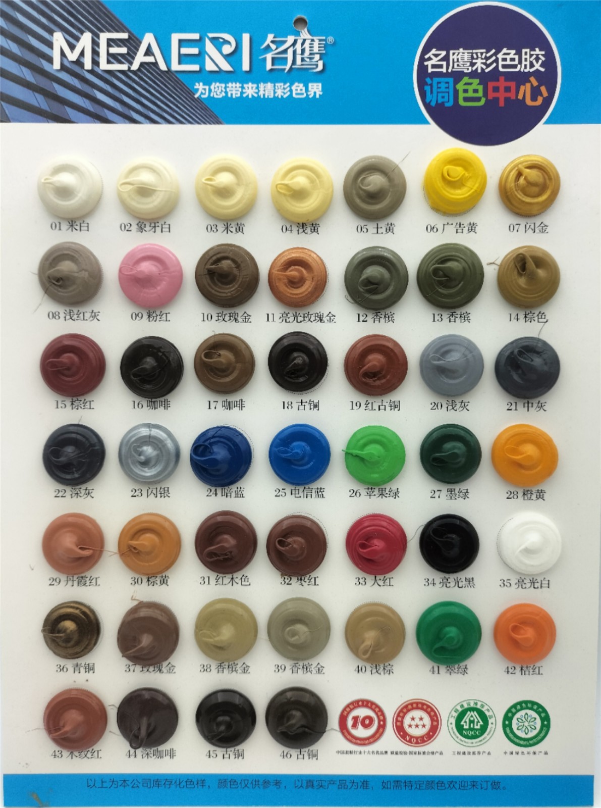 彩色结构胶 各种颜色玻璃胶批发金色米黄古铜玫瑰金咖啡耐候胶