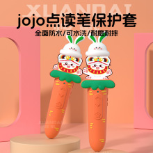 适用jojo点读笔保护套硅胶保护壳收纳盒防摔外壳宝宝巴士套壳配件