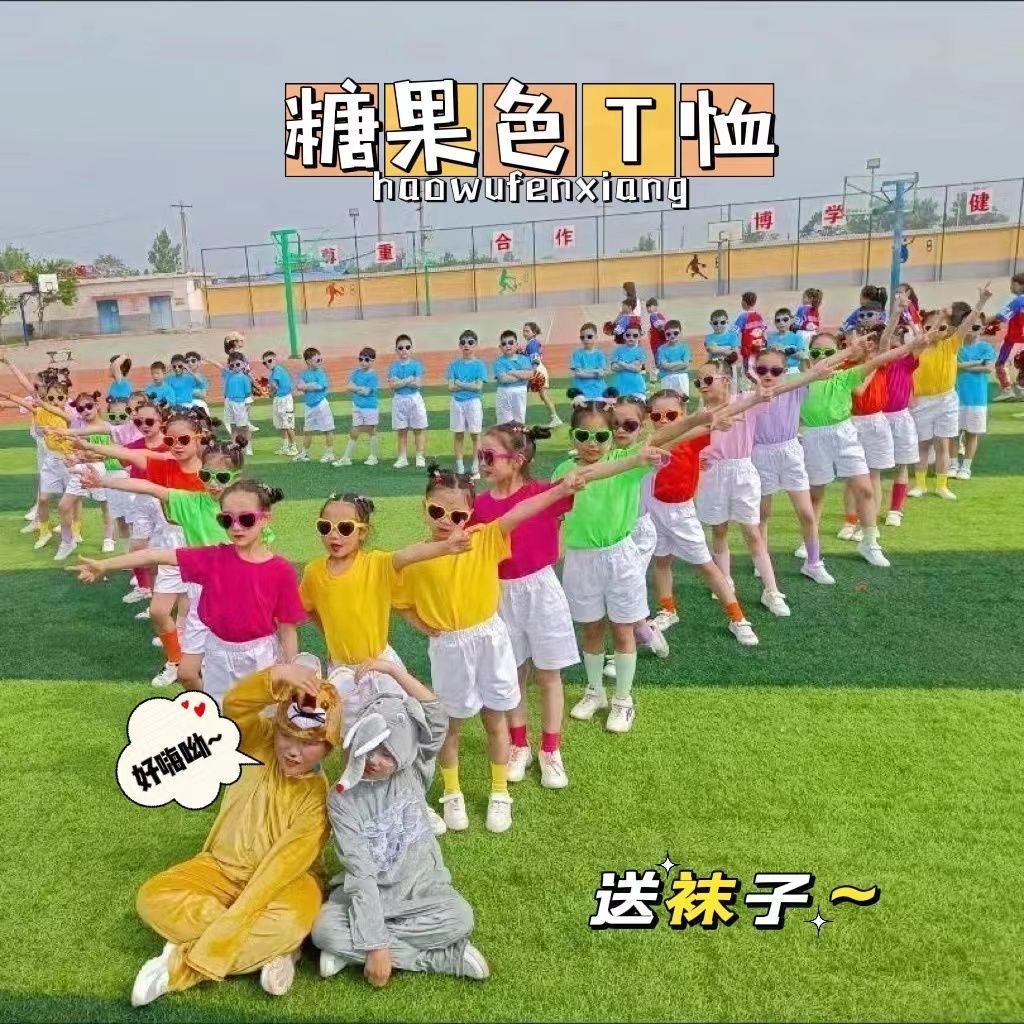 儿童装彩色t恤短袖小学生糖果色毕业照幼儿园服亲子活动班服