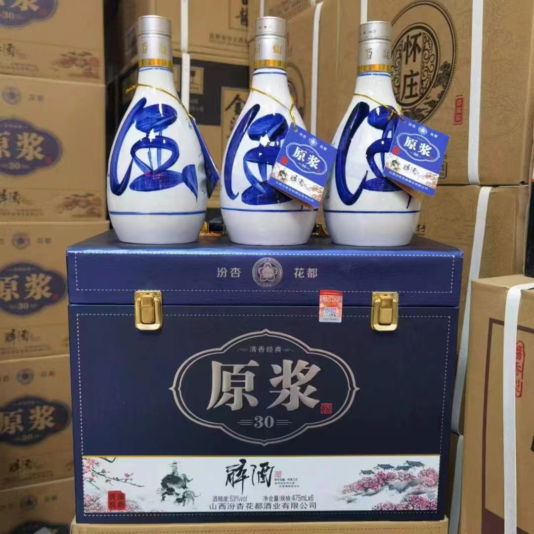 原浆醉酒30清香型53度粮食酒475ml*6高档皮箱装 整箱批发