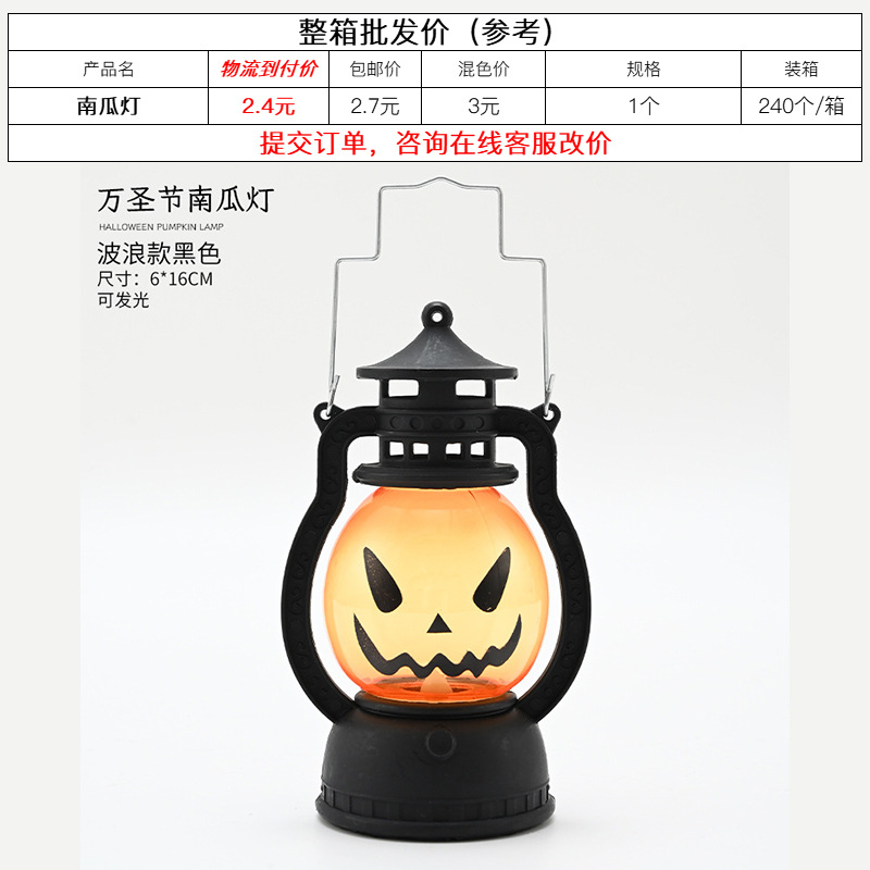 New Halloween Ghost Festival Lantern Portable Pumpkin Lamp Skull Decorative Oil Lamp Party Funny Atmosphere Props