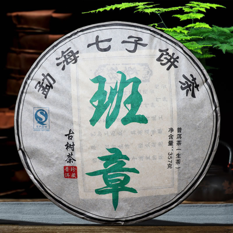 班章普洱茶生茶勐海布朗山班章云南七子饼茶357克/饼-阿里巴巴