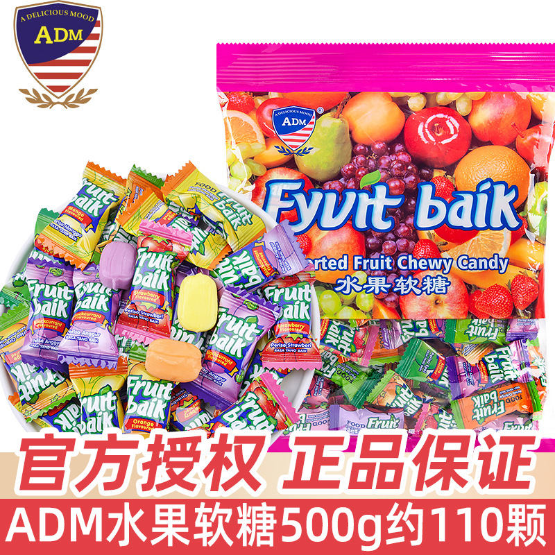 ADM水果软糖500g散装结婚礼喜糖马来西亚风味混合糖果小零食批发