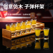 子弹杯吞杯b52鸡尾酒杯架洋酒杯 一口Shot杯酒杯酒吧杯子酒架套拧