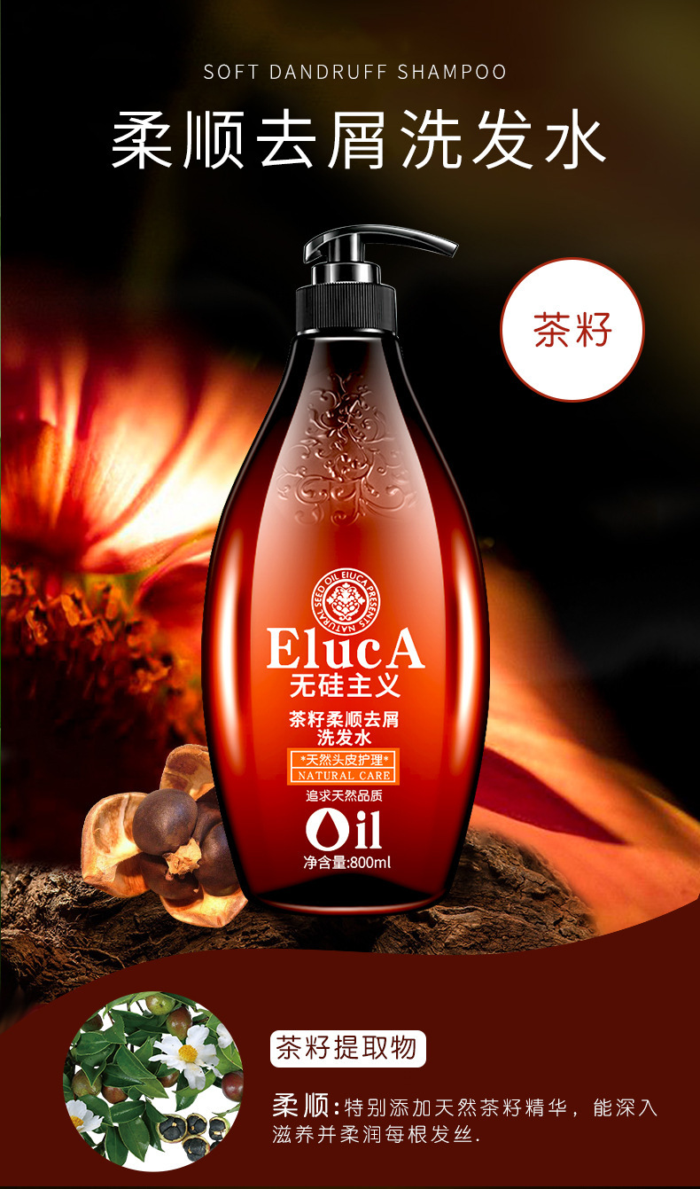 批发艾格丽无硅油生姜洗发水控油蓬松去屑止痒柔顺香水洗发露