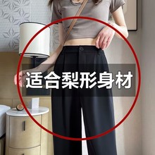 阔腿西装裤女感垂感直筒高腰显瘦设计感梨形身材夏小个子裤子