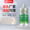 帝斯固厂家批发防霉家用墙缝填缝剂防水瓷砖地砖美缝剂