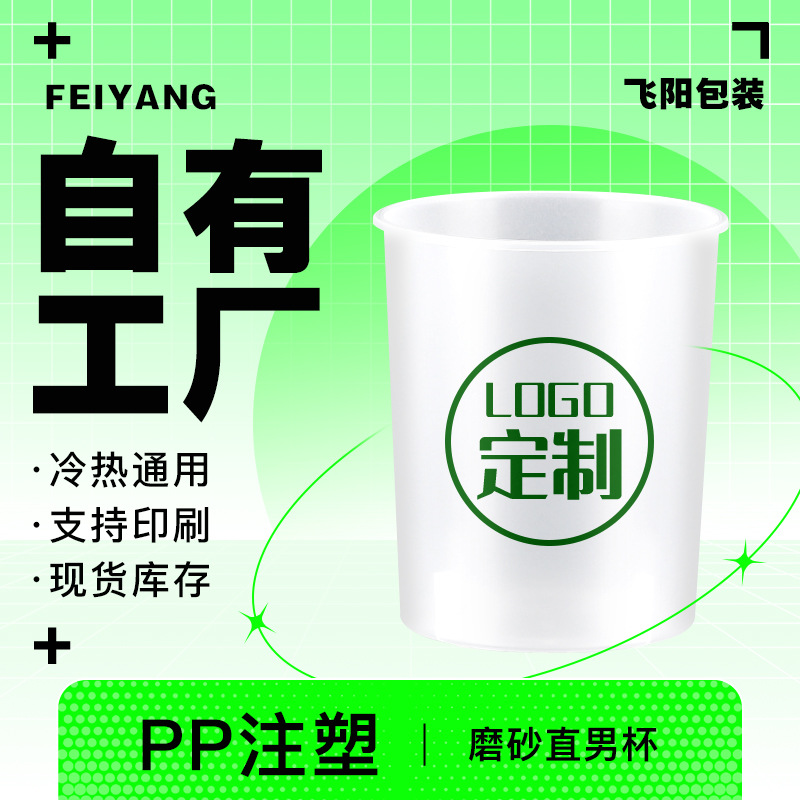 一次性加厚胖胖网红直男杯700ml水果柠檬茶90奶茶杯带盖定 制logo