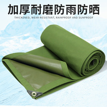 有机硅防水帆布 加厚耐磨防雨篷布 防晒蓬布军绿色苫布雨布批发