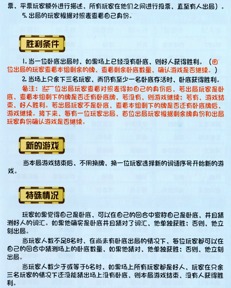 谁是卧底桌游卡牌休闲聚会团建搞笑大本营同款欢乐坊桌面游戏
