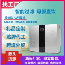 新款苹果6代箱式厨房净水器家用直饮自来水纯水机ro反渗透直饮机