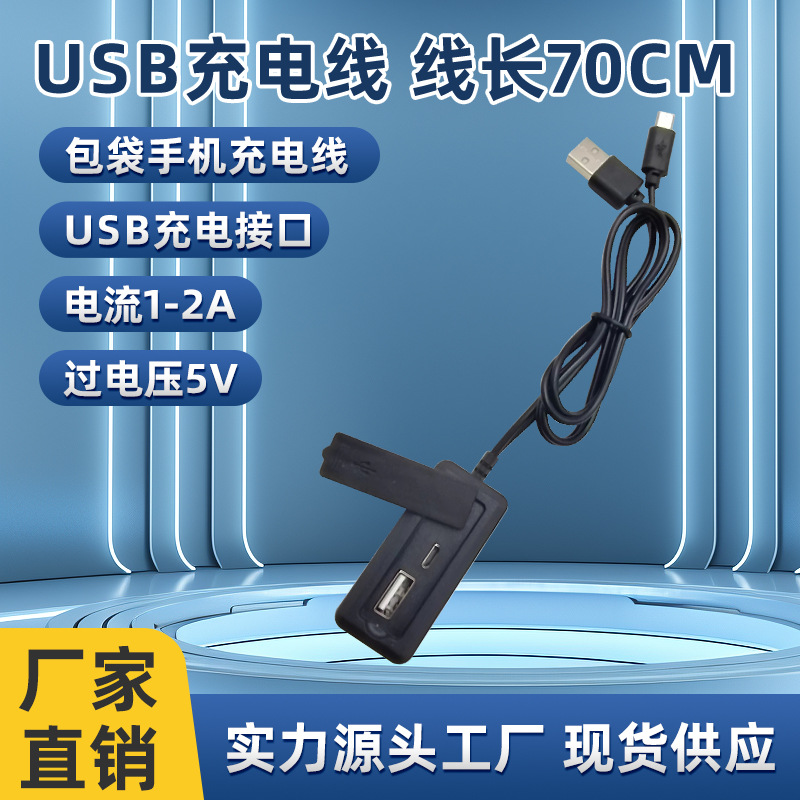 双头背包usb充电线type-c接口快充箱包外置延长数据线包袋充电线