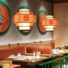 新中式长方形羊皮灯笼吧台烤肉串串火锅店吊灯logo国潮灯具