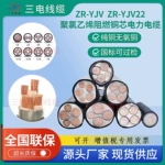 四川三電線纜國標純銅芯ZR-YJV阻燃室外架空電力電纜三相四線五線