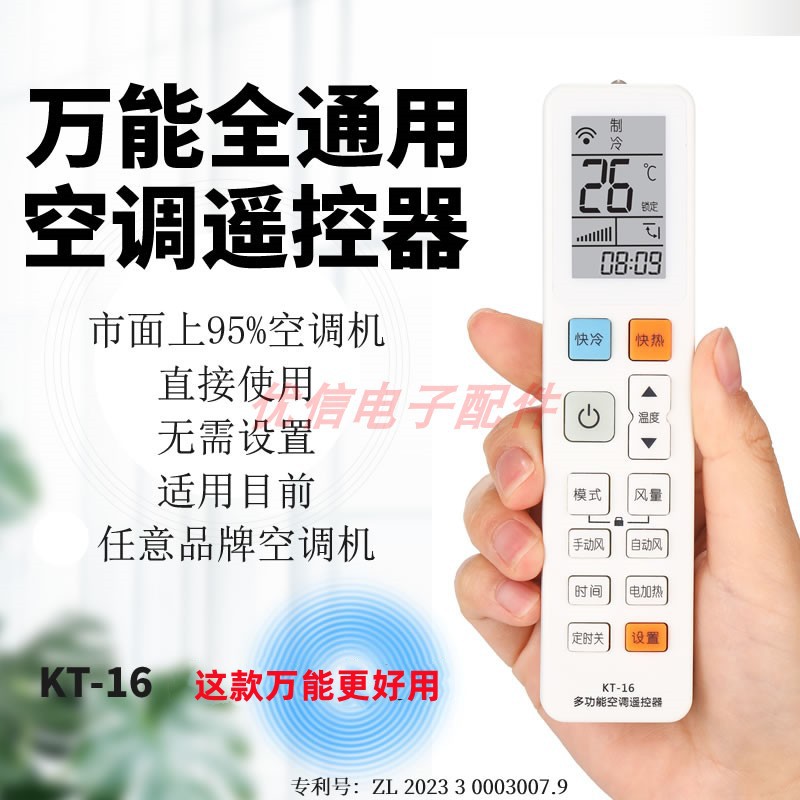 空调品牌直通车5000合一空调万能遥控器品牌通用昊派hp-1000a